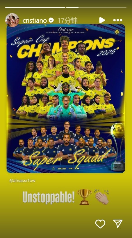 IM电竞亚洲首选-利雅得胜利女足夺得沙特女子超级杯冠军，C罗祝贺：势不可挡