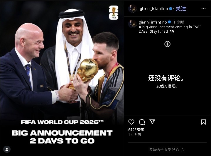 重大宣布？因凡蒂诺晒梅西捧大力神杯照：两天后会有重大消息宣布